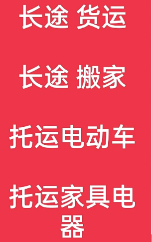 湖州到大兴安岭搬家公司-湖州到大兴安岭长途搬家公司