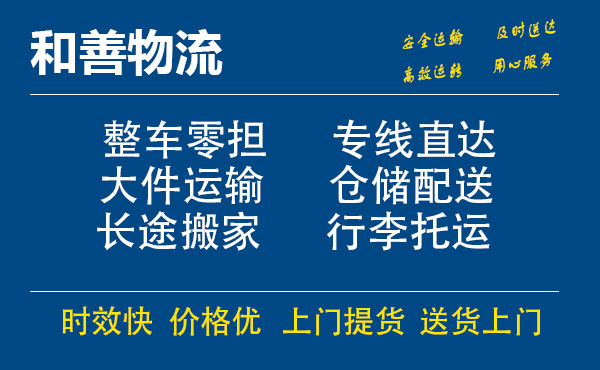 大兴安岭电瓶车托运常熟到大兴安岭搬家物流公司电瓶车行李空调运输-专线直达